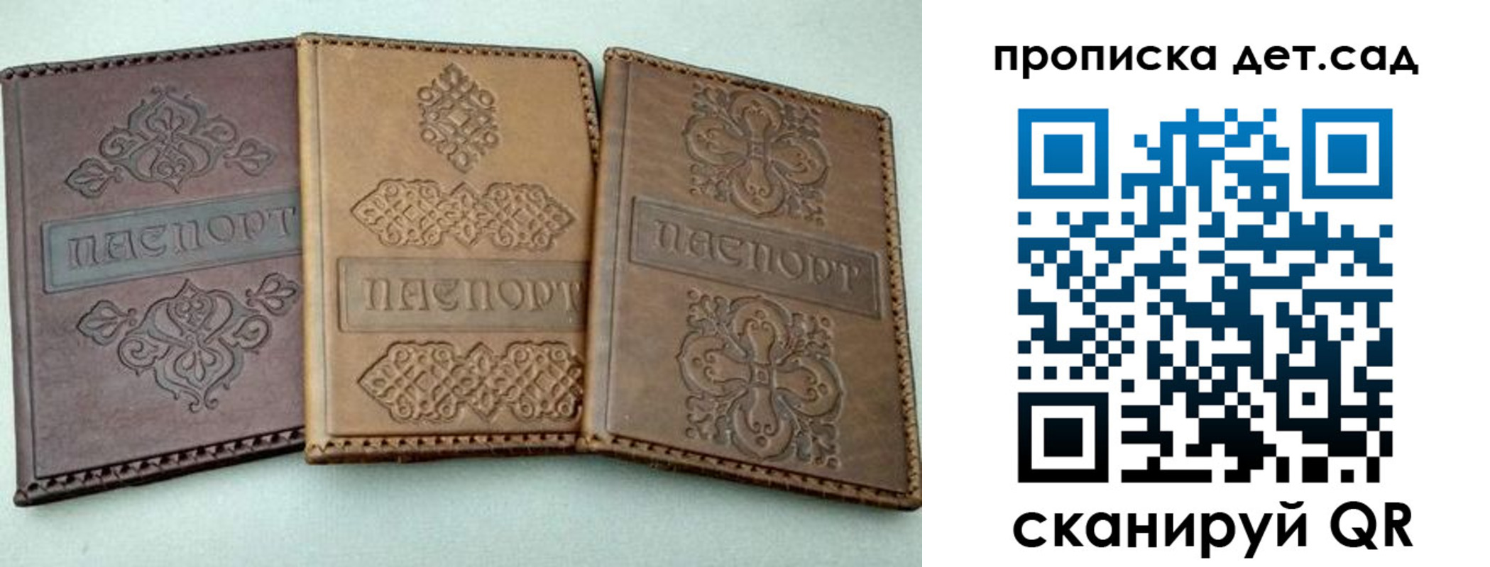 прописка поиск в Шелехове