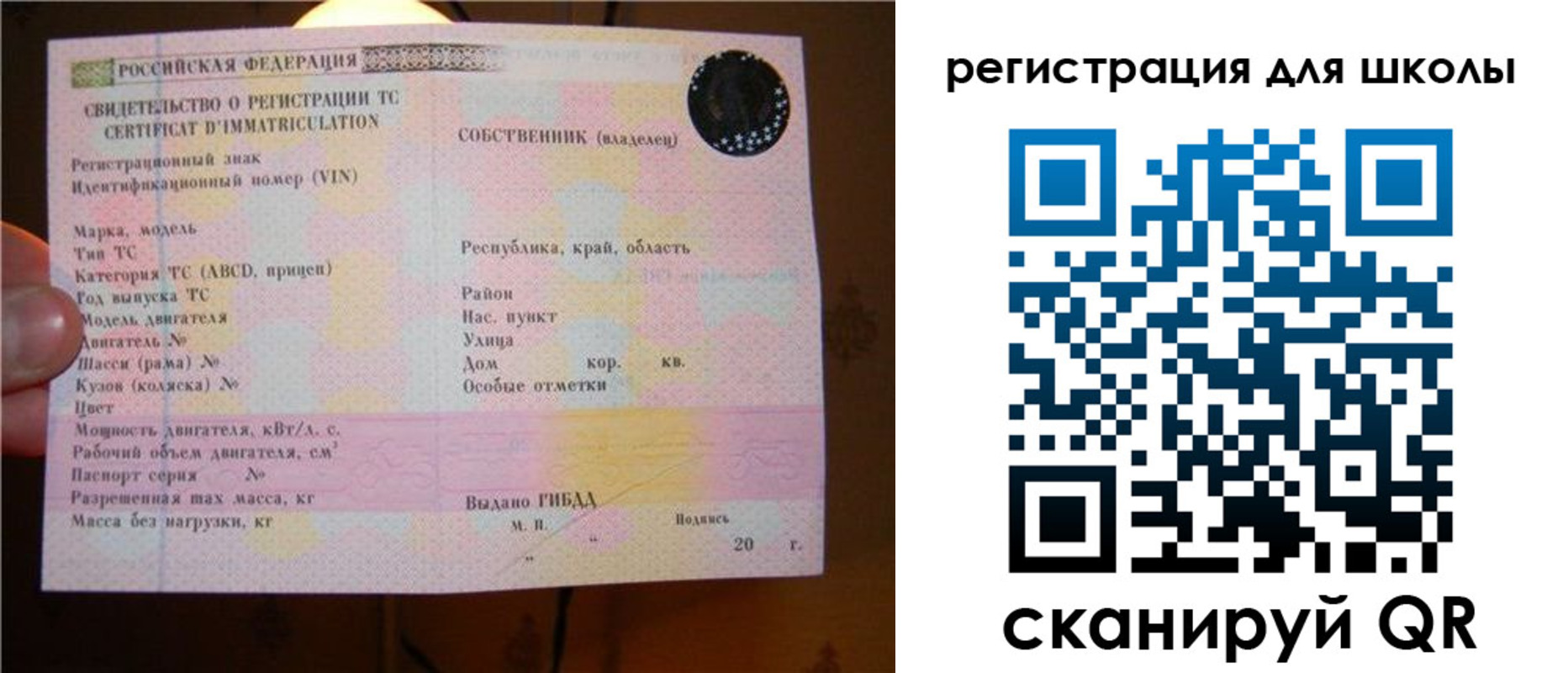 прописка для военкомата в Шелехове