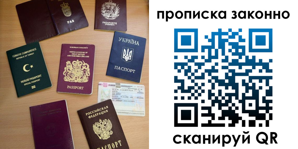 временная регистрация госуслуги в Шелехове