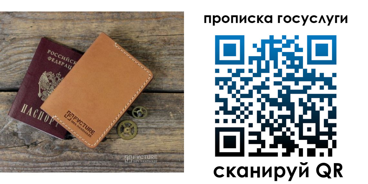 найти адрес прописки в Шелехове