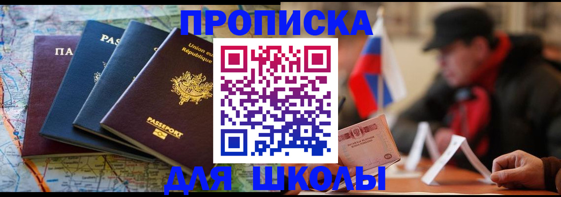 регистрация для дет. сада в Шелехове