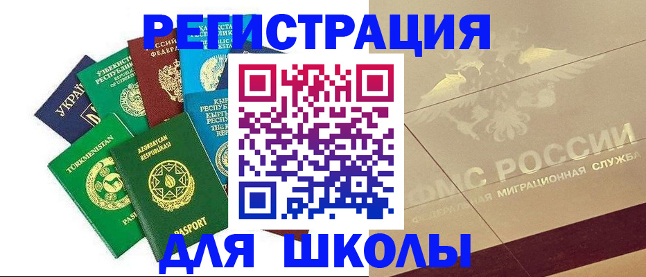 прописка в Шелехове