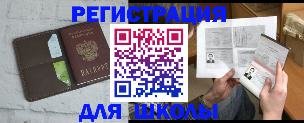 регистрация в Шелехове