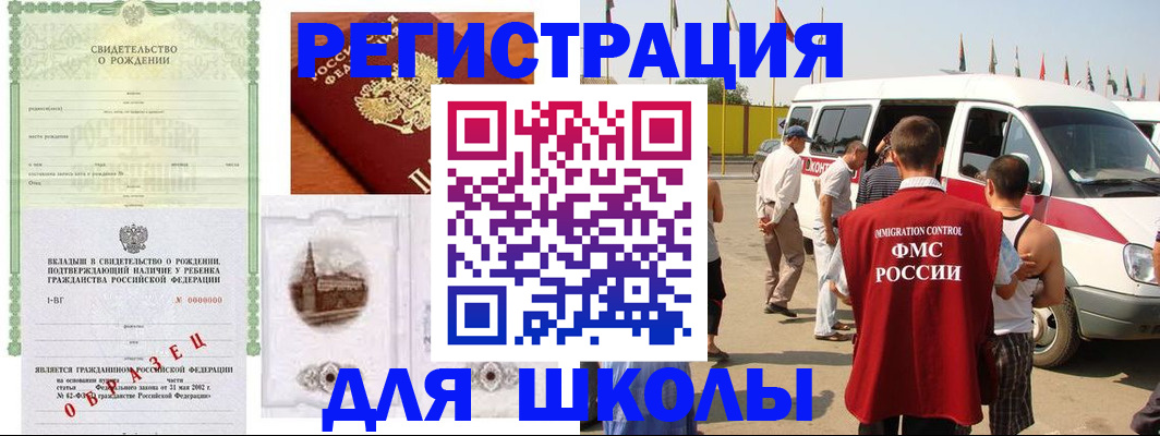 временная регистрация надежно в Шелехове