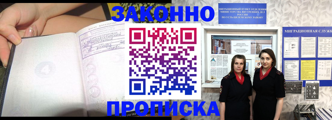 временная регистрация госуслуги в Шелехове