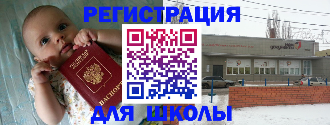 прописка в квартире в Шелехове